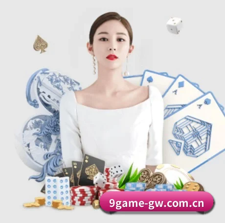 9Game官网 APP
