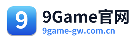 9Game官网 Logo